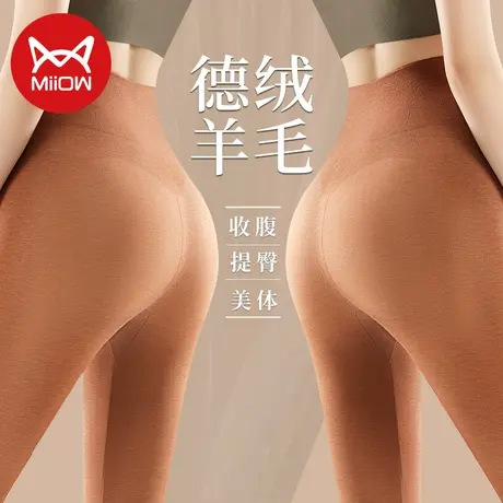 猫人保暖裤女士内穿秋裤高腰紧身打底裤发热德绒羊毛美肤修身冬季图片