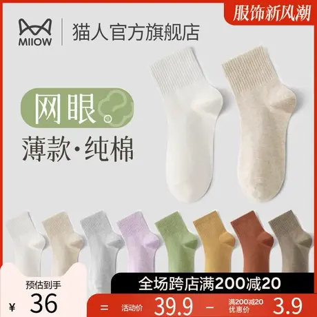猫人女士袜子冬季薄款中筒袜纯棉吸汗防臭短袜运动不掉跟女长袜E2图片