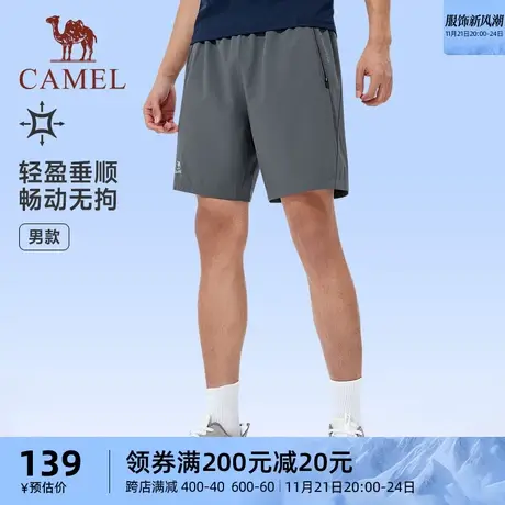骆驼户外运动短裤男士2024春夏新款速干百搭透气休闲跑步抽绳裤男商品大图