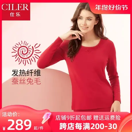 仕乐女士发热纤维抓绒保暖内衣套装蕾丝龙年大红色本命年秋衣秋裤图片