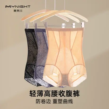 高腰收腹内裤女夏季薄款美体束腰塑形提臀裤塑身强力收小肚子神器图片