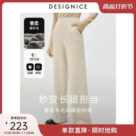 迪赛尼斯羊毛针织裤秋冬高腰美拉德松紧腰直筒阔腿裤女米色拖地裤商品大图