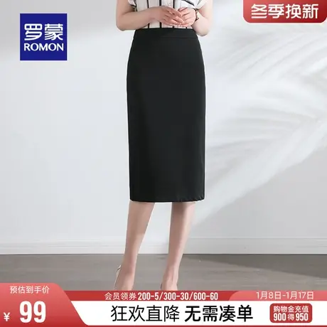 罗蒙女士气质半身裙2024春季时尚百搭简约通勤显瘦遮肉纯色包臀裙商品大图