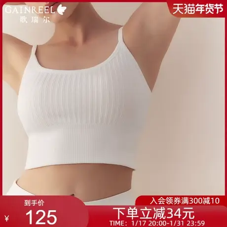 【轻氧小百搭】歌瑞尔小吊带打底内衣女背心透气无痕可外穿上衣图片