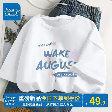 KV真维斯白色短袖t恤女2025新款纯棉字母印花圆领上衣宽松显瘦潮图片