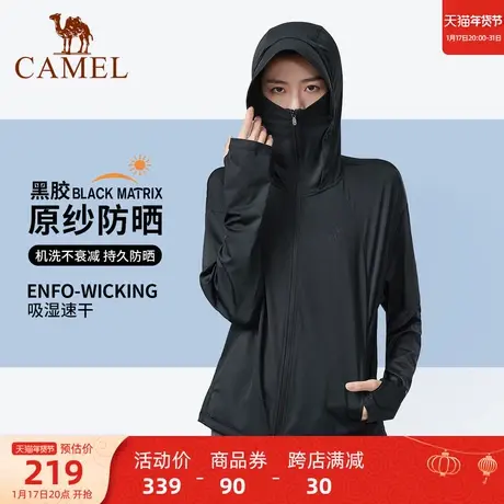 【黑冰】骆驼户外防晒衣男女款透气速干防紫外线防晒服皮肤衣外套商品大图