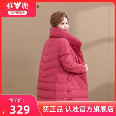 雅鹿羽绒服妈妈装女士新款中老年中长款冬装白鸭绒加厚保暖外套女图片