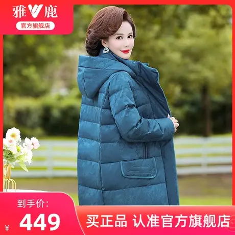 雅鹿妈妈羽绒服女装冬季2024新款中老年印花可脱卸帽保暖鸭绒外套图片