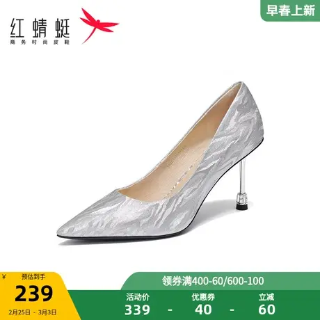 红蜻蜓银色新娘鞋婚鞋2023春秋新款女鞋细跟浅口单鞋仙女风高跟鞋图片