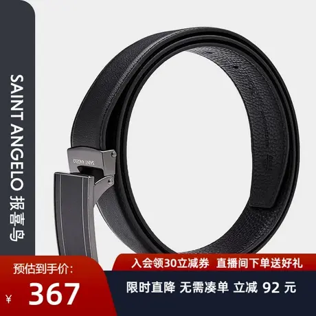 报喜鸟品牌新款秋季男士商务休闲时尚挂钩真皮西装裤皮带腰带裤带商品大图