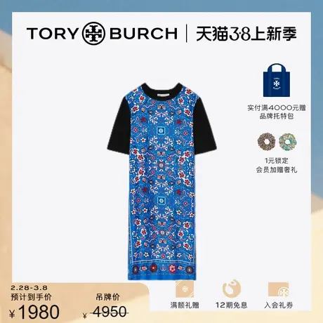 【限时折扣】TORY BURCH 汤丽柏琦 T恤式花卉连衣裙 152204图片