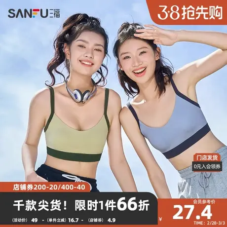 三福薄B杯无钢圈无缝文胸 休闲撞色包边套头背心内衣女471718商品大图
