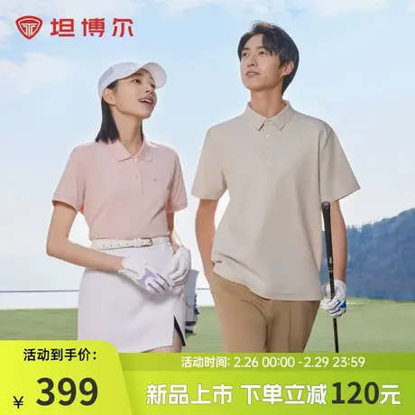 坦博尔男士短袖POLO衫2024夏简约时尚休闲透气舒适翻领商务t恤男图片