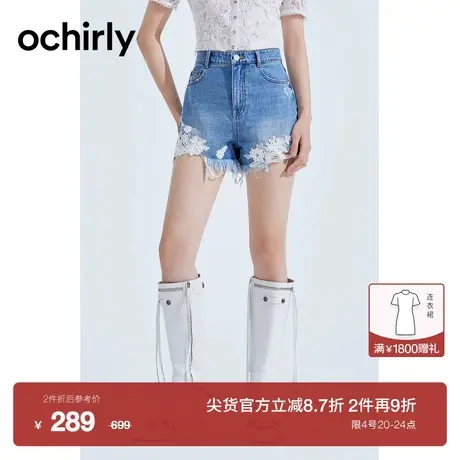 【新降】欧时力 水溶花破洞直筒牛仔短裤女新款夏装设计感炸街商品大图