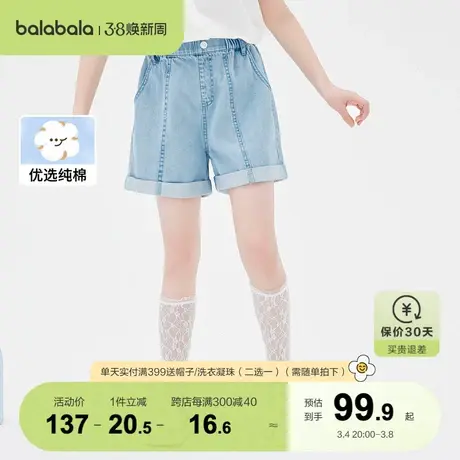 巴拉巴拉儿童牛仔裤女童短裤新款夏装薄款中大童黑色裤子纯棉纯色图片