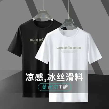 莫代尔冰丝短袖t恤男潮牌印花上衣服夏季半袖冰感白色圆领体恤衫商品大图