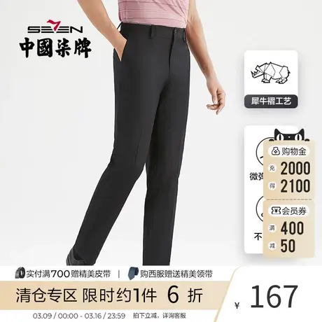 柒牌西裤男2023夏季新款商务休闲垂坠时尚男裤中青年男士直筒长裤图片