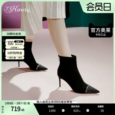 73hours奥莱女鞋一号站台冬季细高跟拼色时装靴短靴女图片