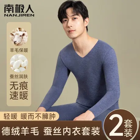 男士保暖内衣男生青少年加绒加厚羊毛发热打底蚕丝秋衣秋裤套装男图片