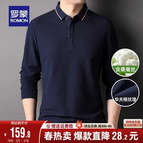 【含桑蚕丝+华夫格】罗蒙长袖T恤男翻领秋季新款商务长袖POLO衫男商品大图