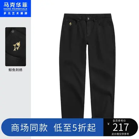 商场同款马克华菲鲸鱼刺绣纯色简约牛仔裤男秋季新款休闲时尚图片