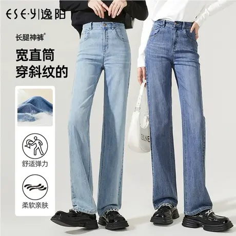 逸阳直筒牛仔裤女士2024春季新款浅色宽松显瘦阔腿裤长腿神裤子商品大图