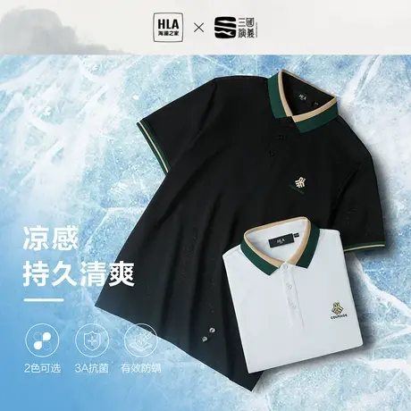 HLA/海澜之家三国演义撞色领边凉感POLO衫23春夏新珠地刺绣短袖男商品大图
