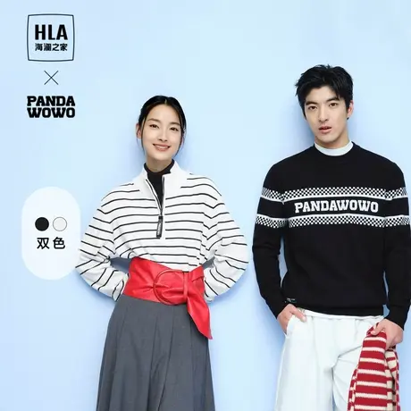 HLA海澜之家panda wowo熊猫长袖针织衫2023秋冬新款半拉链毛衣男图片