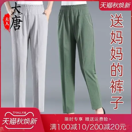夏季裤子薄款女中老年人冰丝裤 宽松大码直筒裤透气百搭款图片