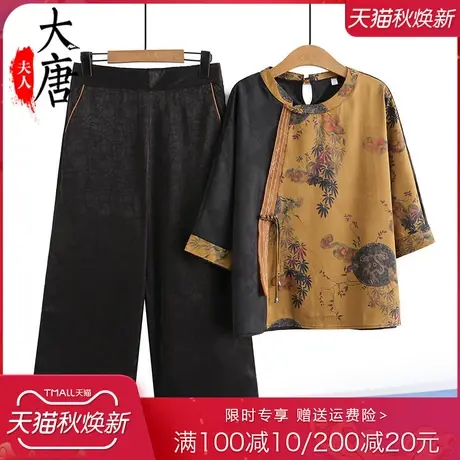 奶奶夏装套装女复古中老年人T恤七分袖妈妈两件套70岁80老人衣服商品大图