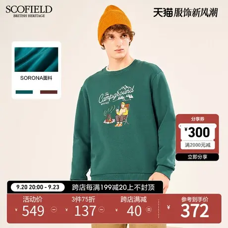 【SORONA】SCOFIELD春夏新款弹力胸前刺绣圆领时尚休闲男士卫衣商品大图