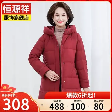 恒源祥中老年妈妈装羽绒服女中长款冬季保暖加厚上衣大码90绒外套图片