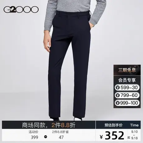 G2000男装 商场同款 秋冬新款商务长裤舒适顺滑百搭休闲裤男图片