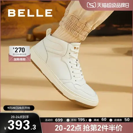 百丽男鞋休闲真皮小白鞋男秋季新款牛皮舒适潮流高帮板鞋A0850AD2图片