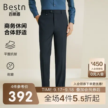 百斯盾男士西裤2023秋冬新款商务休闲直筒垂感显瘦显高男舒适长裤商品大图