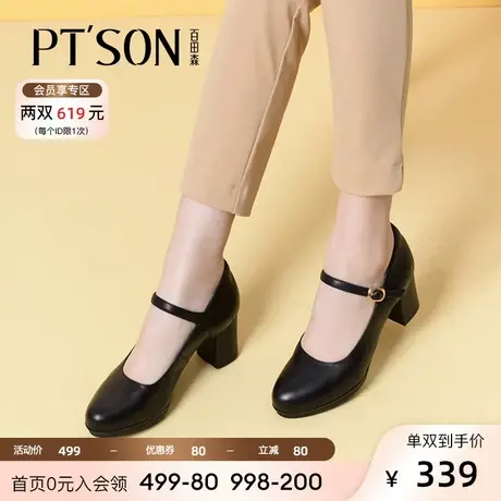 [商场同款]百田森妈妈鞋女春款真皮粗跟工作职业鞋软底玛丽珍高跟商品大图