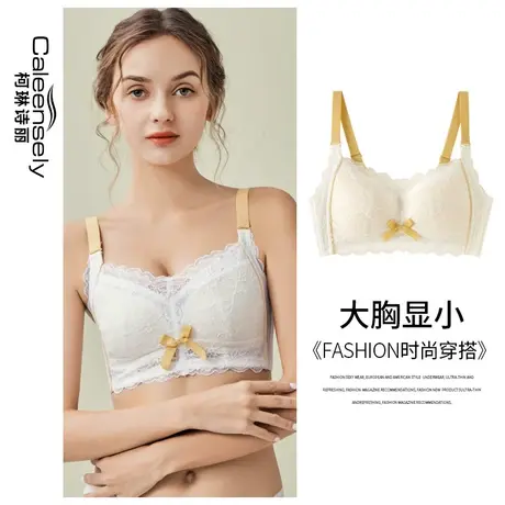 女士大胸显小聚拢收副乳文胸薄款无钢圈大码调整型超薄白色内衣商品大图
