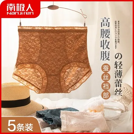 南极人高腰内裤女士抑菌裆三角内裤夏季薄款收腹提臀大码性感短裤图片