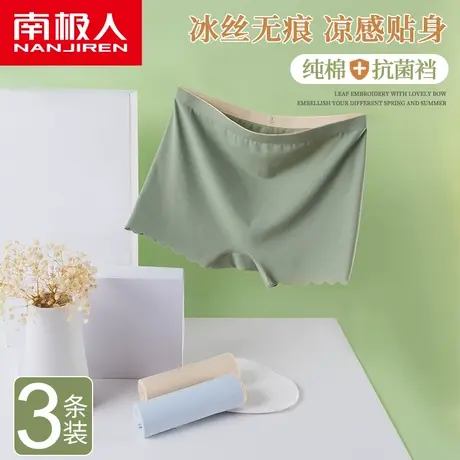 南极人无痕冰丝安全内裤女纯棉抗菌夏薄款防走光不卷边四角安全裤商品大图