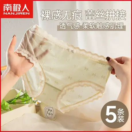 南极人女士内裤蚕丝抗菌裆透气蕾丝甜美少女生三角短裤衩夏季薄款商品大图