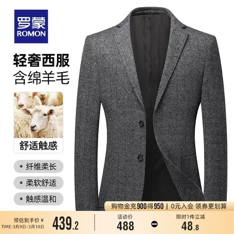 【含羊毛】罗蒙男士西服春季新款商务职业单西外套条纹休闲西装商品大图