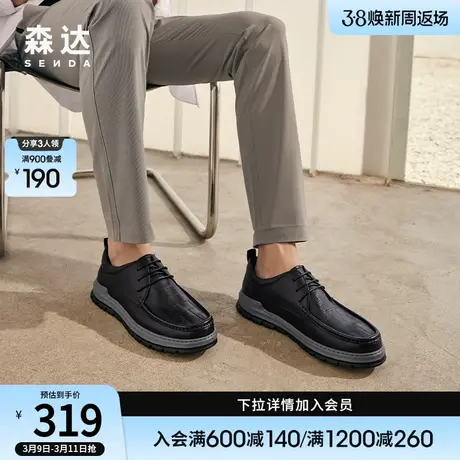 森达休闲皮鞋男秋季商场同款简约舒适户外通勤休闲鞋1IW01CM3图片