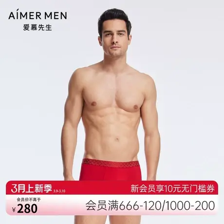爱慕先生内裤男士秋冬红色莫代尔轻薄弹力中腰平角裤商品大图