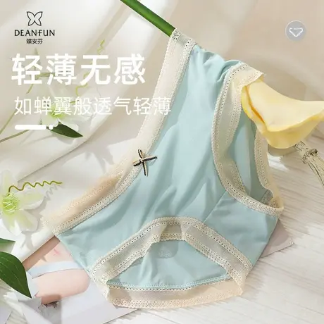 蝶安芬内裤女士冰丝性感蕾丝纯棉裆女生抗菌收腹大码夏季薄款新款图片