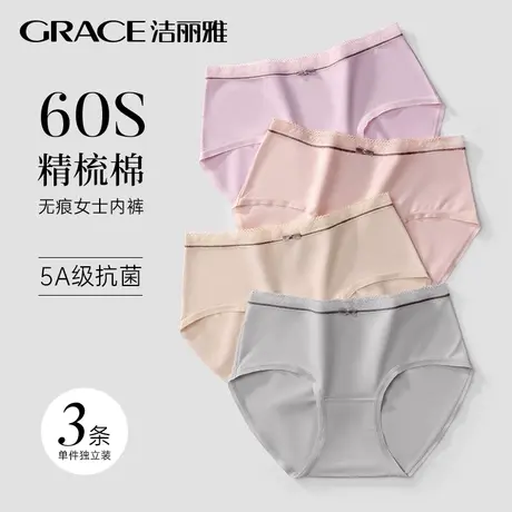 洁丽雅内裤纯棉女生抗菌抑菌秋冬三角裤2023新款性感无痕女士短裤图片
