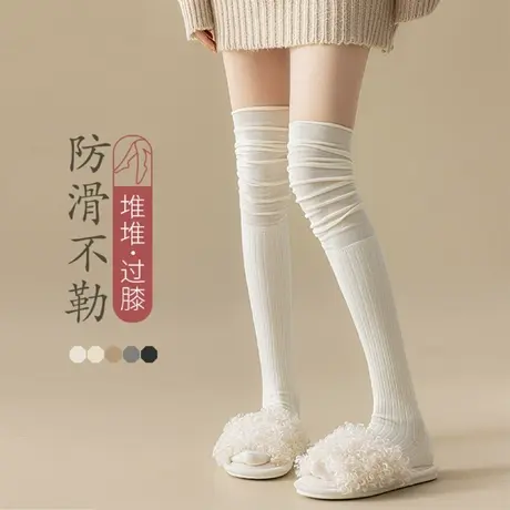长筒袜女过膝堆堆袜春秋款纯白色大腿高筒袜秋冬显瘦防滑靴子袜子商品大图
