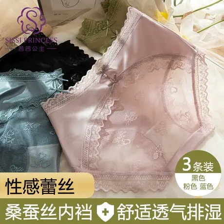 茜茜公主蕾丝性感中腰内裤桑蚕丝内裆舒适透气亲肤女士内裤三条装图片