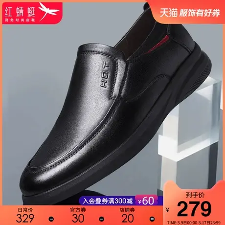 红蜻蜓男鞋 休闲舒适软底男皮鞋 轻便柔软爸爸鞋防滑耐磨男士皮鞋商品大图