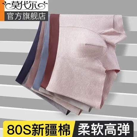 莫代尔内裤男生内裤男士纯棉四角裤抗菌裆男式平角短裤头裤衩男款商品大图