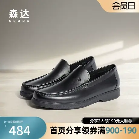 森达皮鞋男2024春商场同款舒适软底正装商务办公一脚蹬鞋48506AM4商品大图